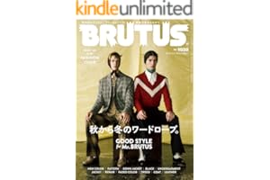 BRUTUS(ブルータス) 2025年 10月1日号 No.1039 [秋から冬のワードローブ。GOOD STYLE for Mr. BRUTUS] [雑誌]