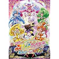 Amazon.co.jp: 映画スマイルプリキュア! 絵本の中はみんなチグハグ! 特