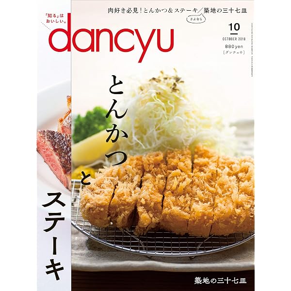 Amazon.co.jp: とんかつ フライ料理 人気店のメニューと調理技術 (旭屋