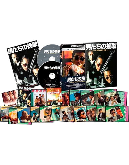 男たちの挽歌 デジタルリマスター　DVD-BOX4枚組　映像特典　チョウユンファ Amazon.co.jp: DVD男たちの挽歌リマスター版チョウ・ユンファ