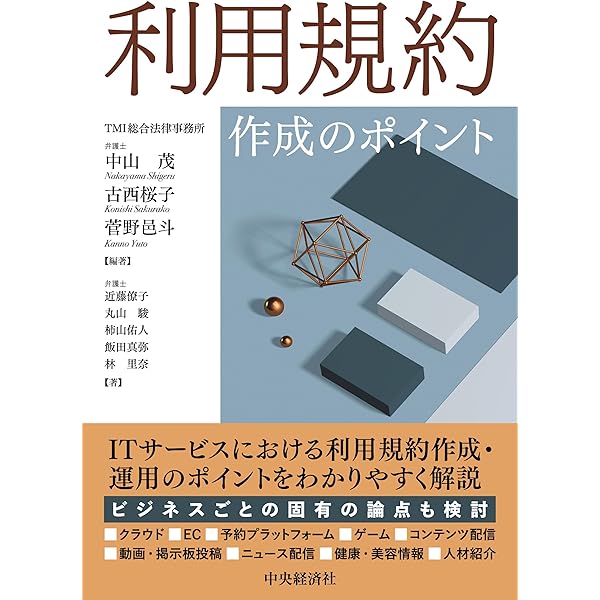 担保の基礎と実務Q&A | 第二東京弁護士会倒産法研究会 |本