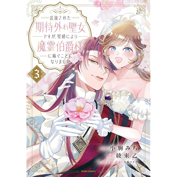 サイン本　堅物軍人の良縁 Amazon.co.jp: 堅物軍人の良縁 さっさと子作りを終えて離婚したいのに