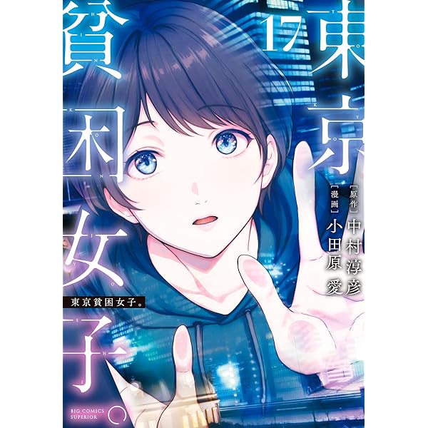 Amazon.co.jp: スワイプ 2 (ヤングジャンプコミックスDIGITAL) eBook