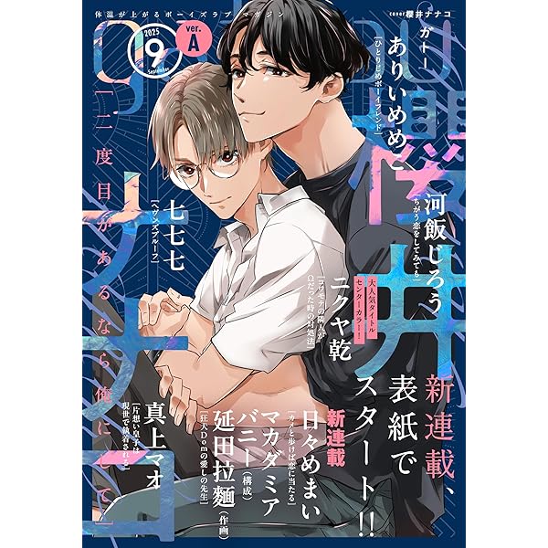 Amazon.co.jp: gateau (ガトー) 2025年8月号[雑誌] ver.A 電子