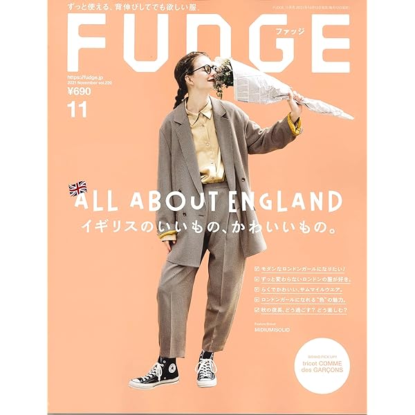 Fudge 雑誌 22冊 FUDGE（ファッジ） 2022年1月号 (発売日2021年12月12日) | 雑誌