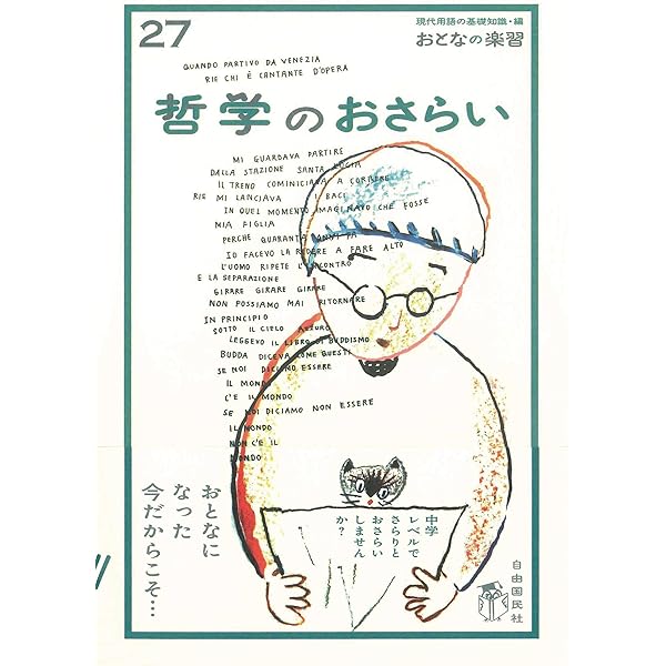 Amazon.co.jp: おとなの楽習シリーズ15 公民のおさらい (おとなの楽習