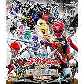 海賊戦隊ゴーカイジャー THE MOVIE 空飛ぶ幽霊船 コレクターズパック [Blu-ray]