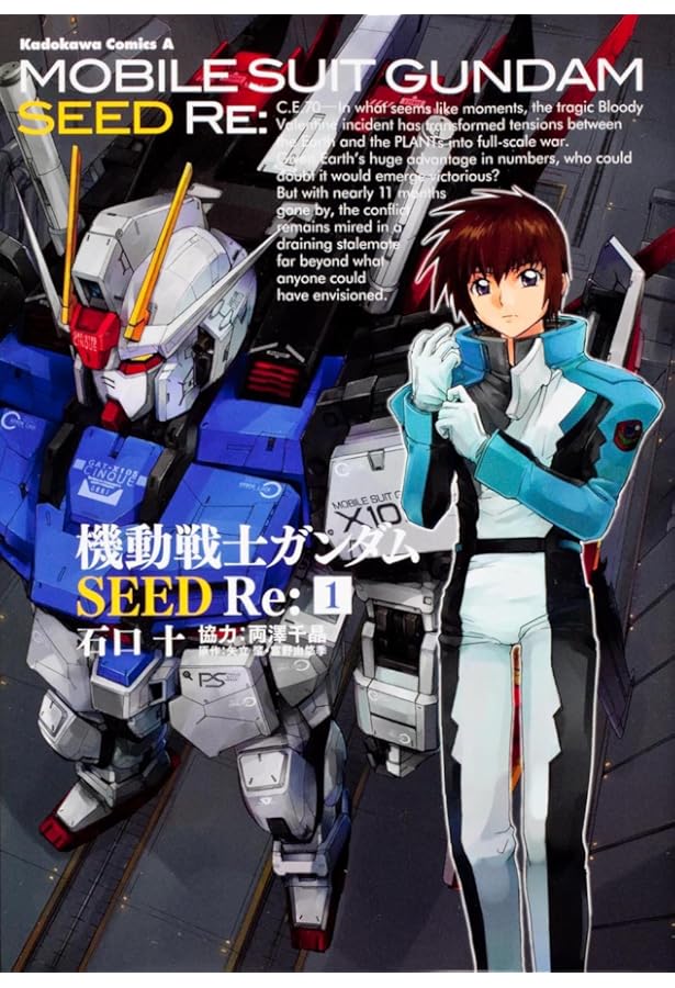 Amazon.co.jp: 機動戦士ガンダムSEED Re:~覚醒の扉編~ (1)(カドカワ