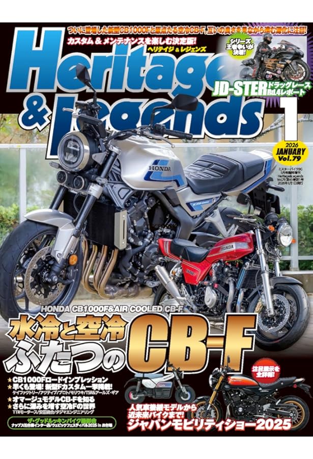 Heritage & Legends (ヘリテイジ＆レジェンズ) Vol.78 | H&L Planning