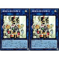 Amazon.co.jp: 【3枚セット】 遊戯王カード 機械仕掛けの夜－クロック