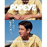 POPEYE(ポパイ) 2020年 4月号 [LOOKING GOOD. 自分に似合う髪型と服って。]