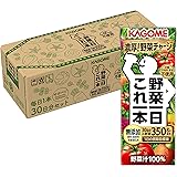 【Amazon.co.jp限定】 サポベジ カゴメ 野菜一日これ一本 200ml×30本 フル段ボール サポべジ