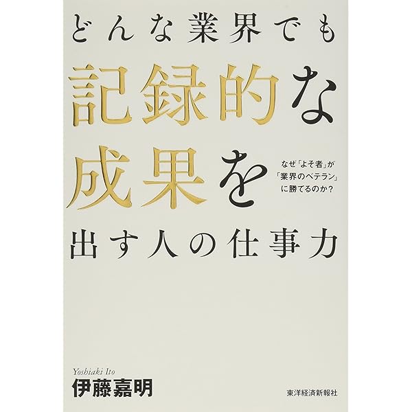 部下育成の教科書 | 山田 直人, 木越 智彰, 本杉 健 |本 | 通販