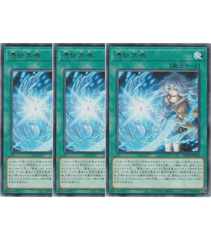 Amazon.co.jp: 遊戯王 ETCO-JP055 清冽の水霊使いエリア (日本語版 