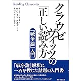 米陸軍戦略大学校テキスト 孫子とクラウゼヴィッツ 日経ビジネス人文庫 マイケル I ハンデル 杉之尾 宜生 西田 陽一 本 通販 Amazon