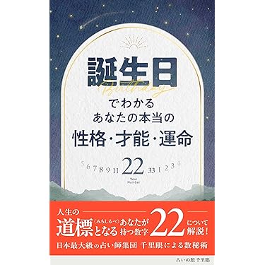 数秘術DVD　21世紀現代数秘術セミナー［基礎編］＋テキスト本付き/新品未開封品 数秘術の完全独習 | 水谷 奏音 |本 | 通販 | Amazon