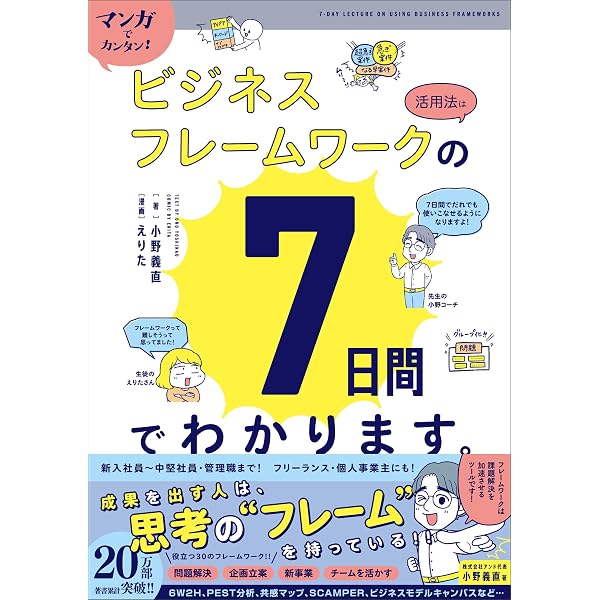 Amazon.co.jp: マンガでカンタン！行動経済学は7日間でわかります