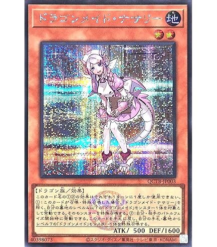 Amazon.co.jp: 遊戯王 21PP-JP023 ストライカー・ドラゴン (日本語版 