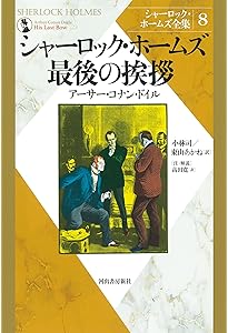 Amazon.co.jp: シャーロック・ホームズの事件簿 (シャーロック