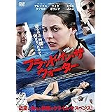 ブラッド・イン・ザ・ウォーター [DVD]