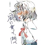 部長会議はじまります 朝日中高生新聞の人気連載 吉野万理子 本 通販 Amazon