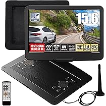 15.4インチ大画面 ポータブルDVDプレーヤー 地デジ放送＆録画対応 ヤマダモール | [東京Deco] 15型 地デジ 録画機能付き フルセグ
