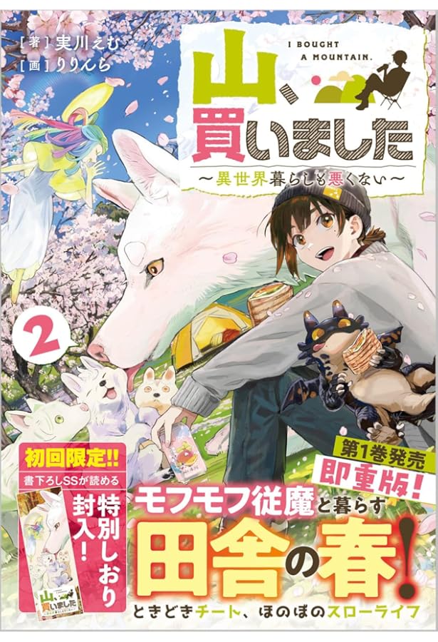 異世界Cマート繁盛記　1巻（ライトノベル）カバーなし 異世界Cマート繁盛記 | ダッシュエックス文庫