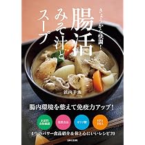 【希少本】　浜内千波のお料理メモ　帯付き　初版 浜内千波の太らないおかず完全版: 定番料理をカロリーオフ! (生活