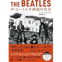 ザ・ビートルズ・サウンド 最後の真実 | ジェフ・エメリック, ハワード