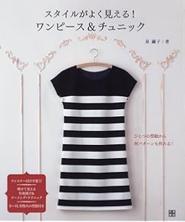 はじめて作るワンピース チュニック レディブティックシリーズ No 26 ビギナーシリーズ 新井久子 渡辺恭子 本 通販 Amazon