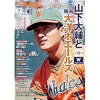 燃えつきるまで: 松田宣浩自叙伝 | 松田 宣浩 |本 | 通販 | Amazon