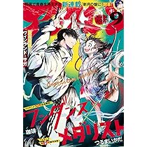 月刊アフタヌーン定期購読特典　アフタヌーン13月号 m60671239238_1.jpg?1705071567