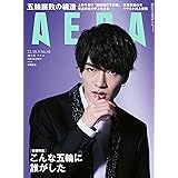 AERA (アエラ) 2022年 10/3 増大号【表紙: 深澤辰哉 (Snow Man) 】 [雑誌]