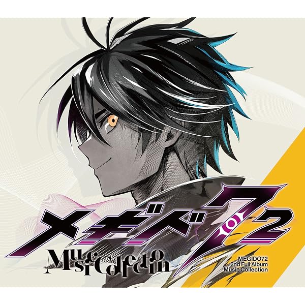 Amazon.co.jp: 【Amazon.co.jp限定】メギド72 -Music Destinations