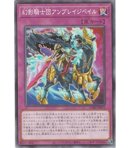 Amazon.co.jp: 遊戯王カード CORI-JP057 RUM－幻影騎士団レクイエム