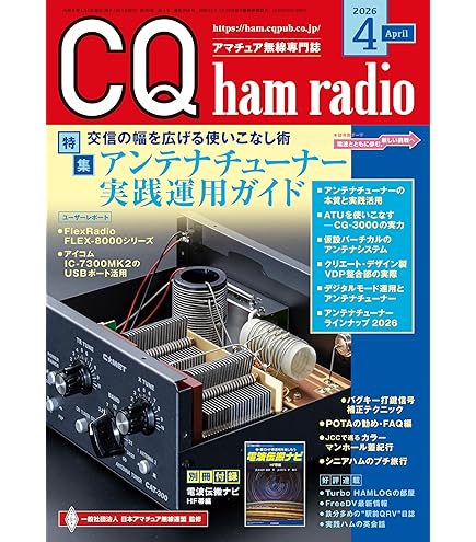 Amazon | 第一電波工業 ダイヤモンド 7MHz センターローディング