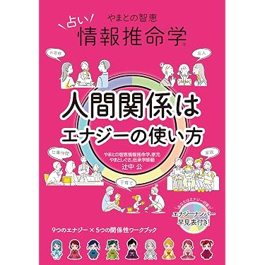 Amazon.co.jp 売れ筋ランキング: 予言のニューエイジ占い電子書籍 の中