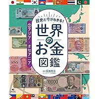 週間朝日百科「世界の地理」7巻(南アジア・オセアニア)81号-90号セット 週間朝日百科「世界の地理」7巻(南アジア・オセアニア)81号-90号