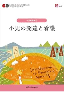 母性看護学[1] 母性看護学概論 第14版 (系統看護学講座専門分野II