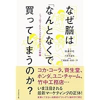 完備DVD/CD/実践ニューロマーケティング/脳科学 心理学 完備DVD/CD/実践ニューロマーケティング/脳科学 心理学