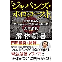 Amazon.co.jp: 通貨戦争 影の支配者たちは世界統一通貨をめざす : 宋