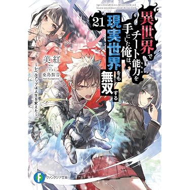 Amazon.co.jp 最新リリース: 富士見ファンタジア文庫 の新着ランキング