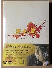 【韓国ドラマ】王女の男 Blu-ray BOX Ⅰ・Ⅱセット 韓国ドラマ】王女の男 Blu-ray BOX Ⅰ・Ⅱセット