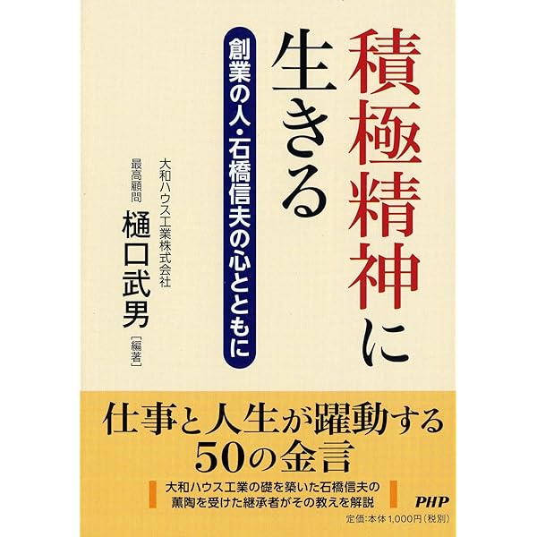 社長として断固なすべき6つの仕事 社長として断固なすべき6つの仕事 | 田中 久夫 |本 | 通販 | Amazon