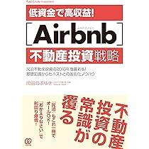 廃屋から始める不動産投資　DVD 中古 幻のDVD 岡田のぶゆき　小嶌大介 利回り70%超! 廃屋から始める不動産投資 | 小嶌大介, 岡田のぶ