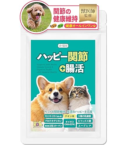モエギイガイEX 6袋 セット 初回限定半額キャンペーン用】モエギイガイEX 30粒【犬・猫用】| KS