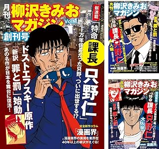 月刊 柳沢きみおマガジン 全13巻 Kindle版