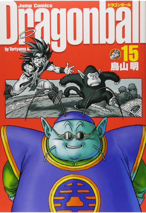 DRAGON BALL 完全版 14 (ジャンプコミックス) | 鳥山 明 |本 | 通販