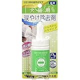 内外製薬 涙やけ除去剤強力タイプ 犬猫用 60ml