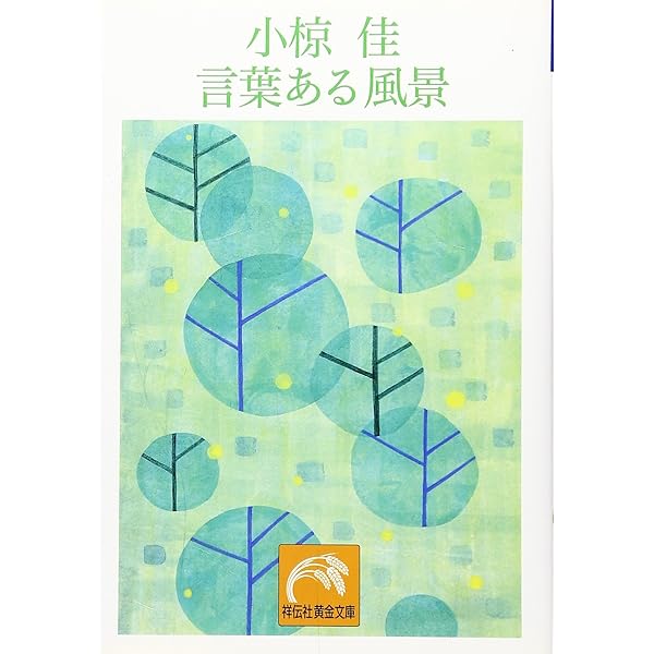 愛燦燦 小椋佳 (レジェンドレガシー) | カノン